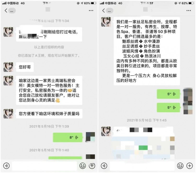 特色服務“美女模特”？警察開槍了！