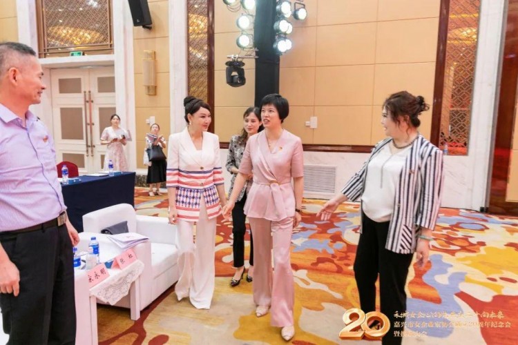 嘉興市女企業(yè)家協(xié)會成立20周年紀念會換屆大會勝利舉行