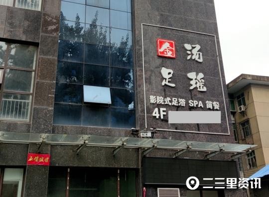 男子在咸陽(yáng)一足浴店拔罐技師不慎引燃酒精致男子燒傷
