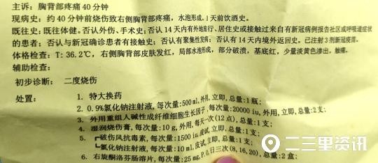 男子在咸陽(yáng)一足浴店拔罐技師不慎引燃酒精致男子燒傷