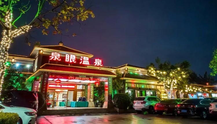 廣東中山旅行嘆泉眼溫泉吃足3餐+50多個(gè)泡池任泡2天1夜平靚正