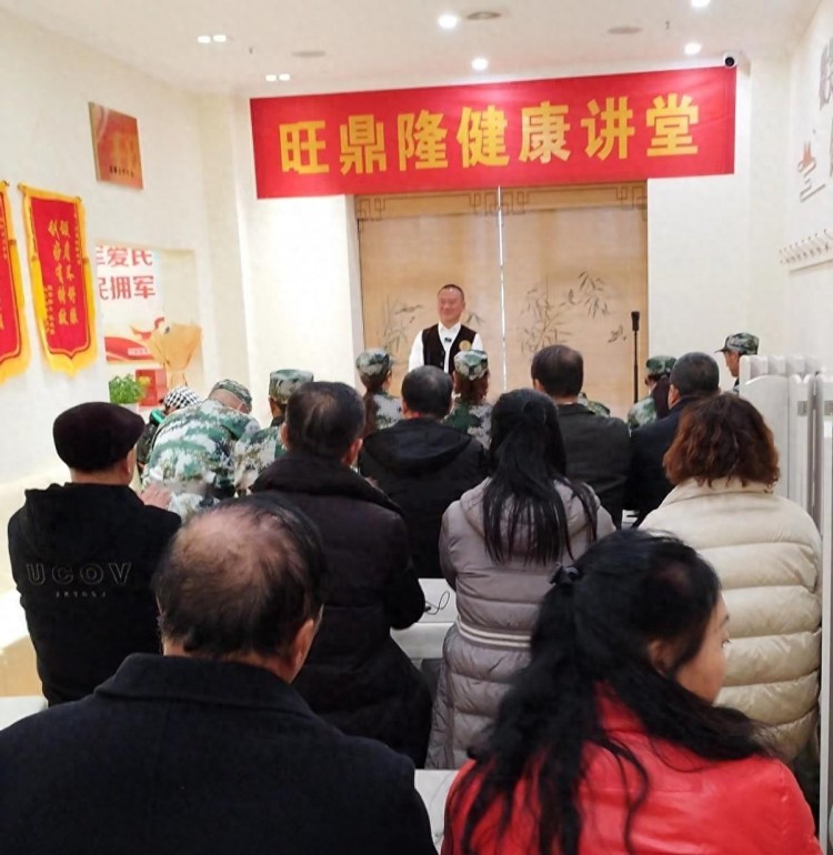 淮安市旺鼎隆養(yǎng)生會館旺鼎隆健康講堂獲得圓滿成功