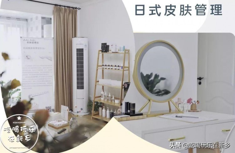 新鄉(xiāng)可以體驗(yàn)的日式皮膚管理