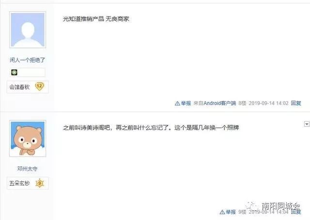 網(wǎng)友曝光南陽(yáng)涵美美容院強(qiáng)買強(qiáng)賣下套欺詐顧客