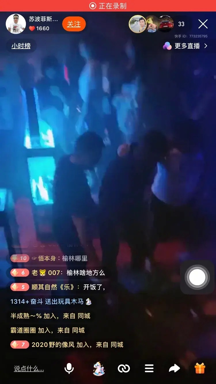 疫情未結(jié)束陜西榆林某娛樂場所如猖狂
