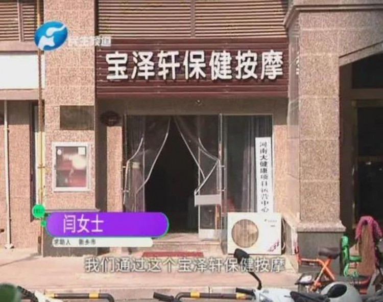 開按摩店的教別人針灸辦的證可以免除其他手續(xù)還揚言出事就去找老一