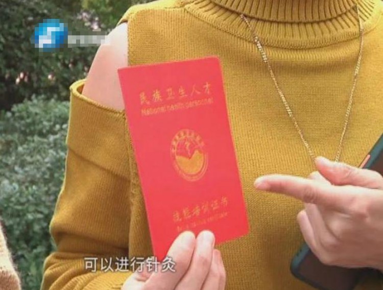 開按摩店的教別人針灸辦的證可以免除其他手續(xù)還揚言出事就去找老一
