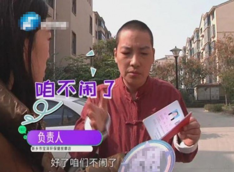 開按摩店的教別人針灸辦的證可以免除其他手續(xù)還揚言出事就去找老一