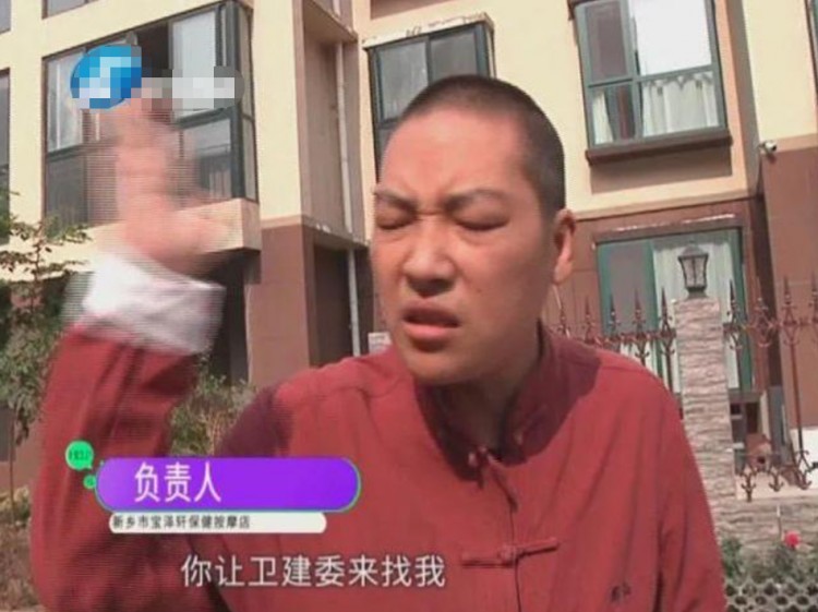 開按摩店的教別人針灸辦的證可以免除其他手續(xù)還揚言出事就去找老一