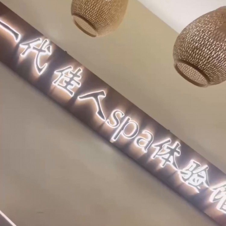一代佳人SPA體驗(yàn)館78=60分鐘足道＋按摩更多套...