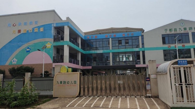 贛州一幼兒園對(duì)面開足浴會(huì)所被投訴