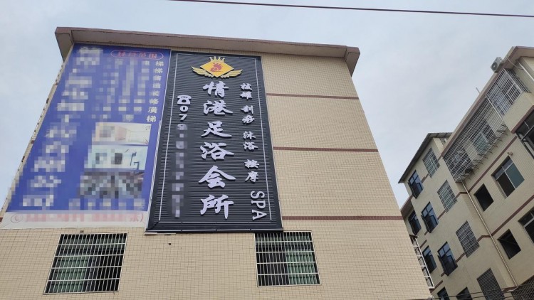 贛州一幼兒園對(duì)面開足浴會(huì)所被投訴
