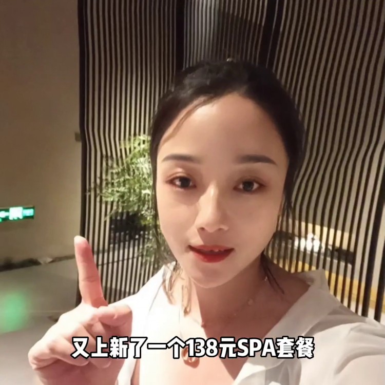 高端SPA館服務(wù)和環(huán)境都非常nice而且是男女通用!...