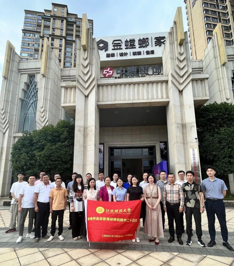 新商界贛州24班集體走訪——江西中博裝飾集團(tuán)