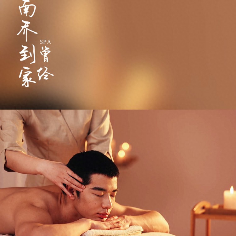 讓spa觸及心靈告別疲憊的旅程