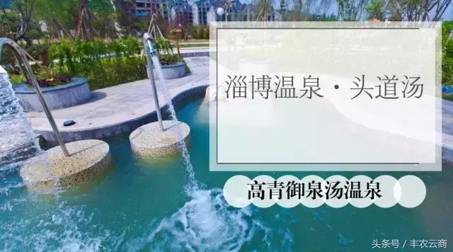 淄博溫泉‖頭道湯｜冬季溫泉推薦之御泉湯溫泉