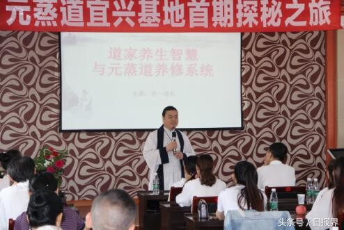 釋放身心靈宜興基地養(yǎng)生探秘之旅成功落幕