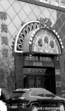 遼寧營(yíng)口一女子被美容院毀容涉事公司惡意逃避責(zé)任