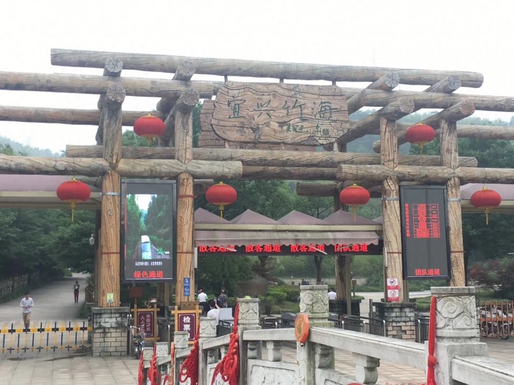 來一場身體與心靈的SPA——宜興竹海游記