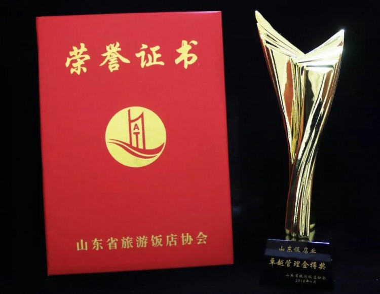 好客山東服務(wù)節(jié)圓滿落幕聊城阿爾卡迪亞酒店榜上有名