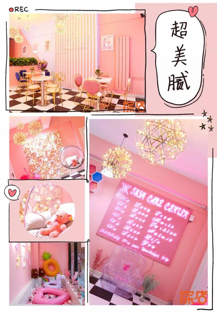 唐山探店｜這家INS風的皮膚管理中心讓你秒變初戀臉！還有超值折扣等你搶！內(nèi)含福利