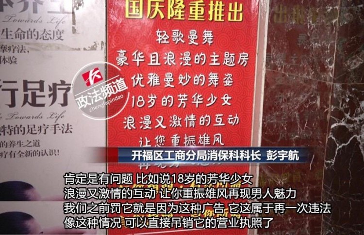 SPA會(huì)所以特殊服務(wù)為由誘導(dǎo)消費(fèi)者辦卡長(zhǎng)沙記者曝光后收到死亡威脅