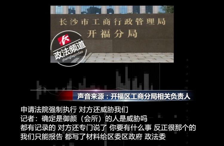 SPA會(huì)所以特殊服務(wù)為由誘導(dǎo)消費(fèi)者辦卡長(zhǎng)沙記者曝光后收到死亡威脅