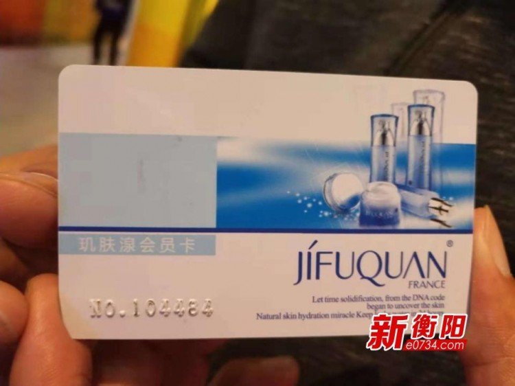 免費美容男子在龍泉商城鑫麗佳人被消費上萬