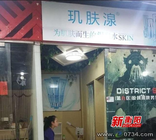 免費美容男子在龍泉商城鑫麗佳人被消費上萬