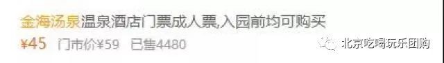 「保定金海湯泉」69.9元搶2大1小門票~溫泉汗蒸自助餐