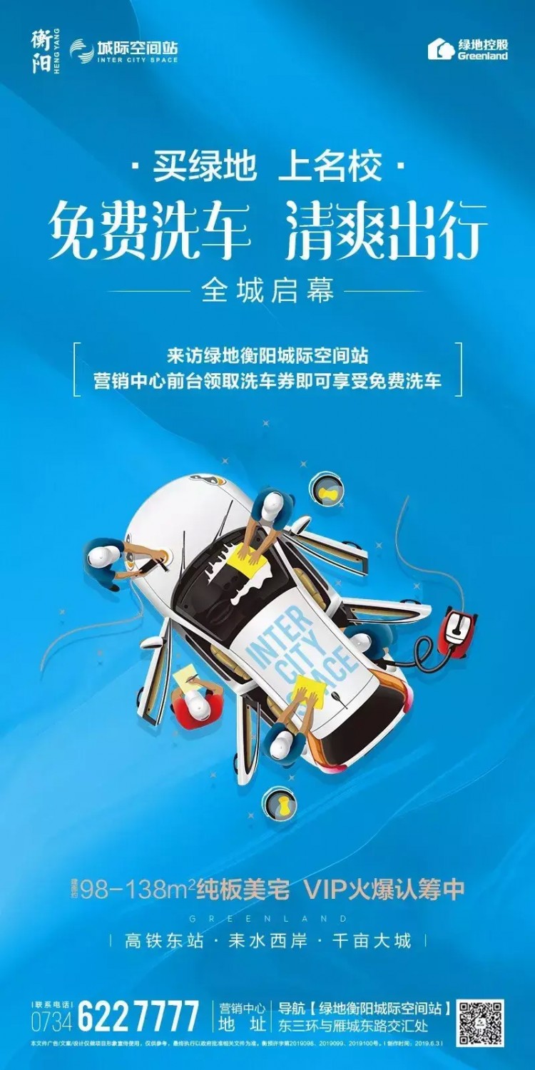 6月綠地狂歡季四重豪禮玩轉(zhuǎn)衡陽新中心