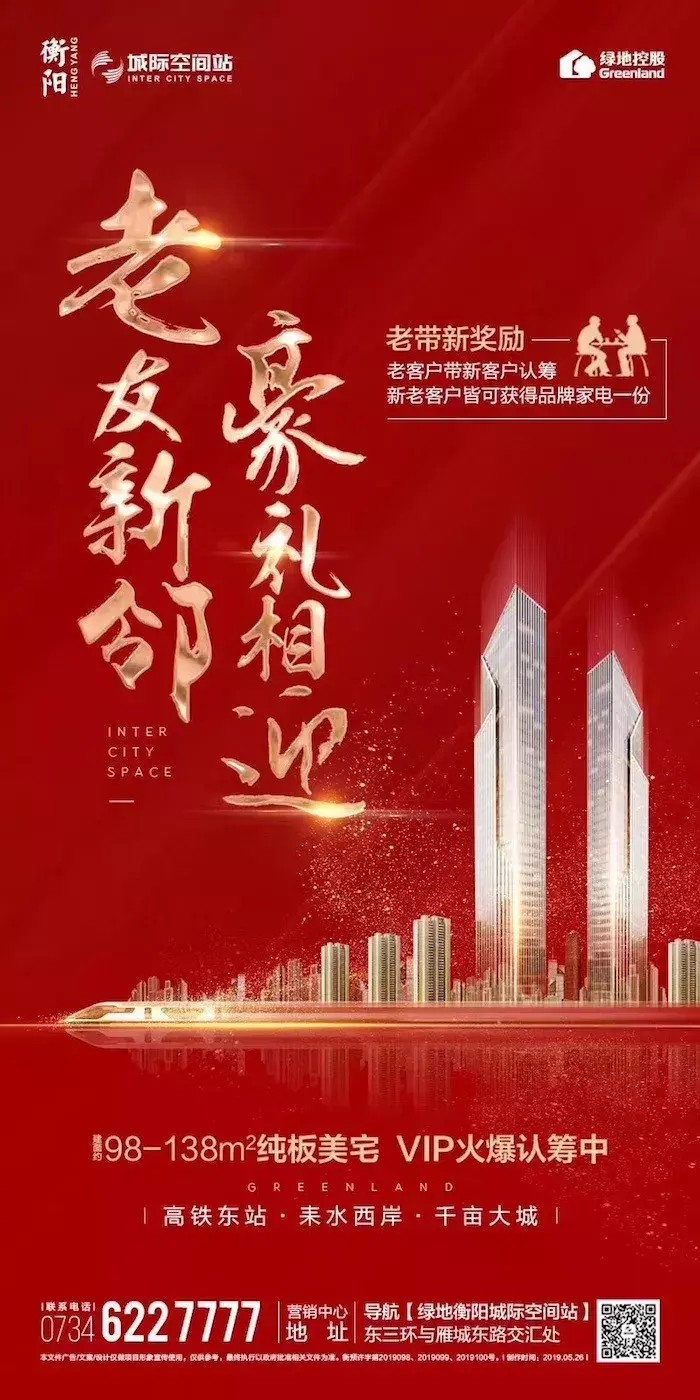 6月綠地狂歡季四重豪禮玩轉(zhuǎn)衡陽新中心
