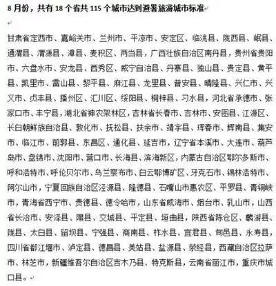營口入榜避暑旅游城市標準！這個夏天快來鲅魚圈吹吹海邊的風吧