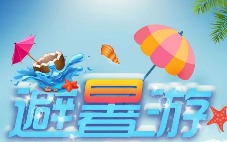 營口入榜避暑旅游城市標準！這個夏天快來鲅魚圈吹吹海邊的風吧