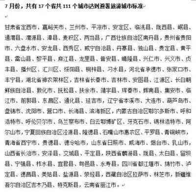 營口入榜避暑旅游城市標準！這個夏天快來鲅魚圈吹吹海邊的風吧