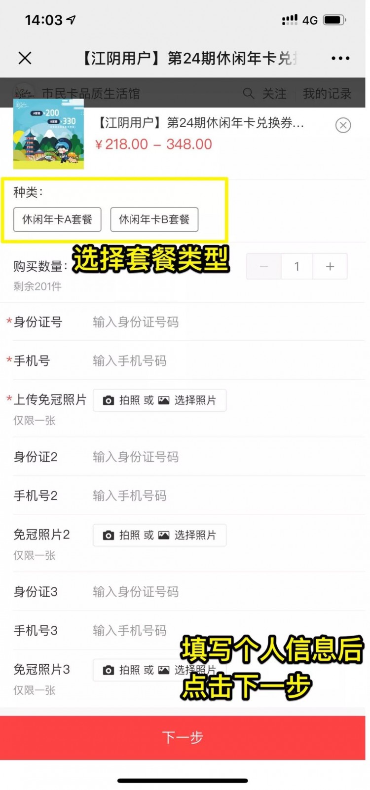 江陰：好消息！惠民休閑年卡線(xiàn)上售賣(mài)延長(zhǎng)至7月15日啦