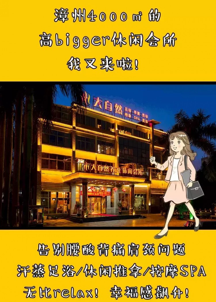 漳州開了7年的休閑中心spa+自助餐+足浴+汗蒸我能在這待一天