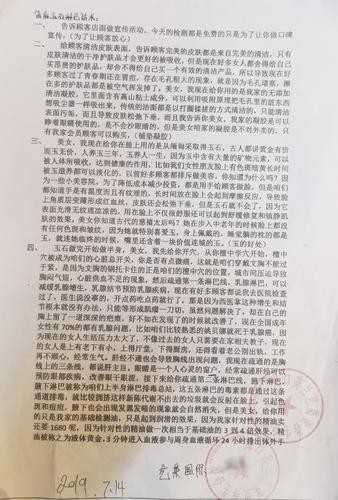 海口一女子到藝萊國際SPA會館體驗免費洗臉被誘導(dǎo)消費1.5萬元退款遭拒