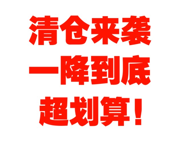 促銷價格等于原價？江陰這家超市被查了！小心這些價格的貓膩…