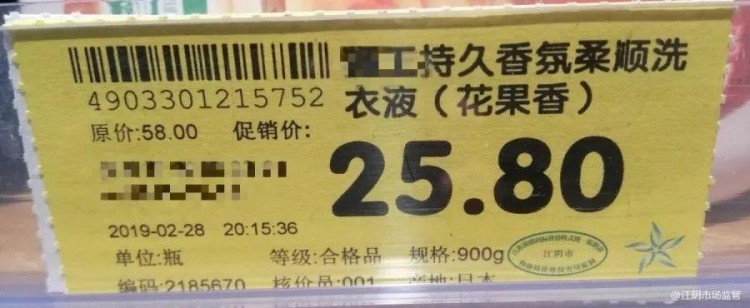促銷價(jià)等于原價(jià)江陰這家超市被查了！小心這些價(jià)格貓膩……