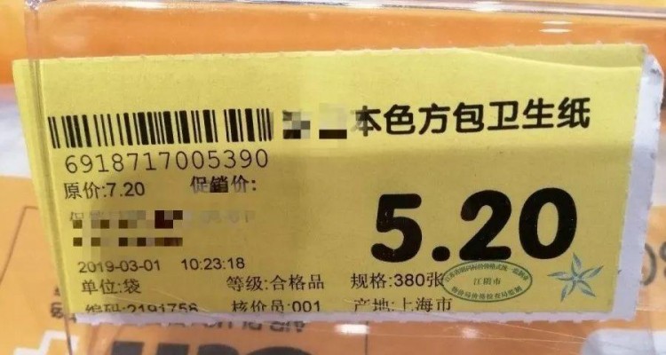 促銷價(jià)等于原價(jià)江陰這家超市被查了！小心這些價(jià)格貓膩……
