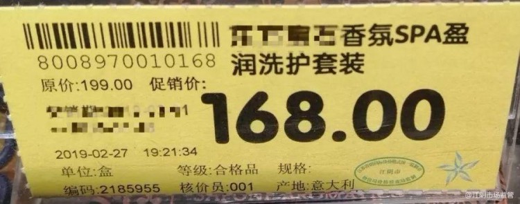 促銷價(jià)等于原價(jià)江陰這家超市被查了！小心這些價(jià)格貓膩……