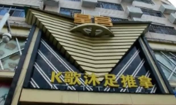 衡陽一K歌沐足店另有玄機警方突擊現(xiàn)場抓獲10人