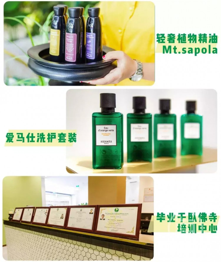 機(jī)長(zhǎng)開的「泰式spa館」連洗護(hù)都用的愛(ài)馬仕