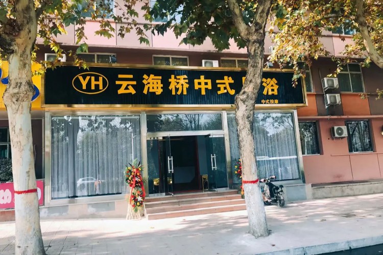 保定樂凱大街這家足療店半價(jià)呢！有去的嘛