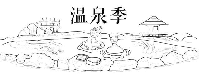 福利來襲！48個溫泉泡池水上樂園SPA…來淄博后花園體驗生活儀式感