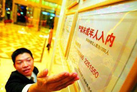 上千警力突擊檢查桑拿等娛樂服務(wù)場(chǎng)所現(xiàn)場(chǎng)抓了105人