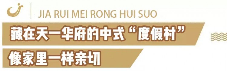 免費(fèi)做SPA！郴州人注意！快點(diǎn)帶上妻子，閨蜜趕緊約好