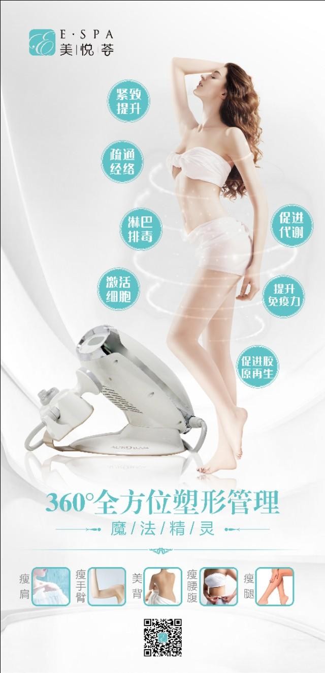 美悅薈E?SPA只為取悅愛美的你