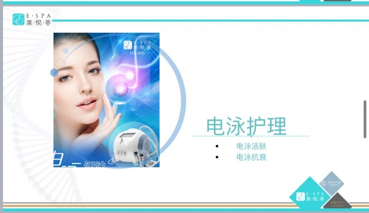 美悅薈E?SPA只為取悅愛美的你